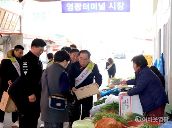 영광군, 설맞이 전통시장 장보기 행사 가져 1.JPG