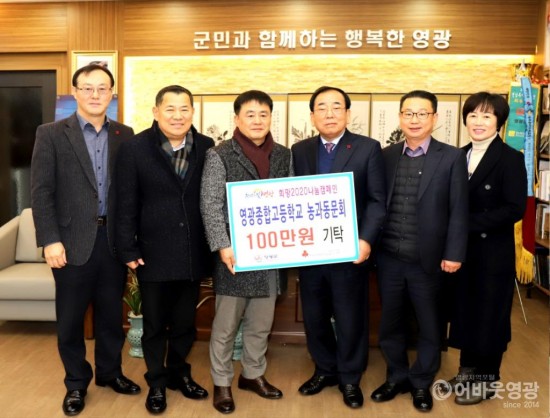 대원건설, 영광종합고등학교 농과 동문회 기탁 2.JPG