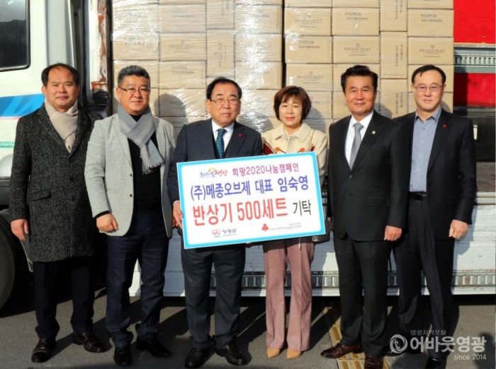 ㈜메종오브제 생활도자기 기부 1.JPG