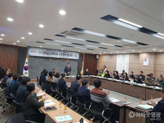 제59회 전라남도체육대회 90여 일 앞으로 2.jpg