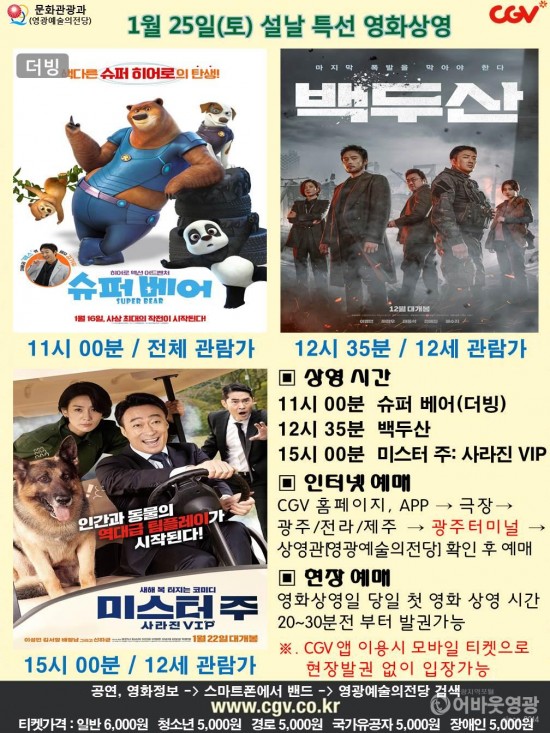 20200125 CGV.JPG