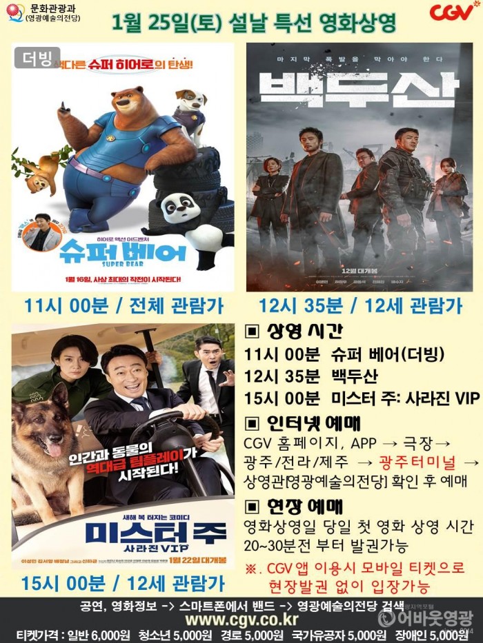 20200125 CGV.JPG