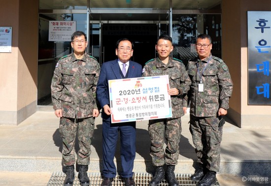 군부대 위문.JPG