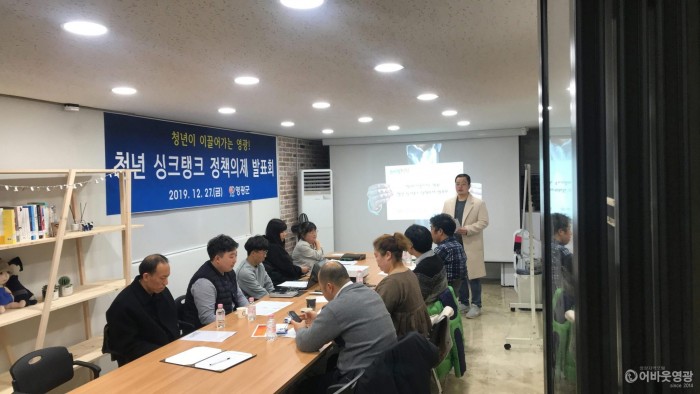 영광군, 2020년 청년 일자리 700여 개 창출한다 1.jpg