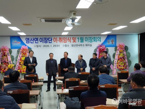 염산면 이장단장 취임식 사진2.jpeg