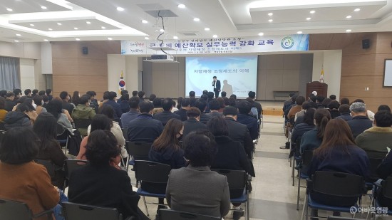 영광군, 강상구 전라남도 예산담당관 초청 국비확보 핵심비법 1.jpg