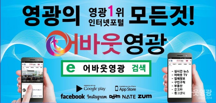 영광의 모든것 배너.jpg