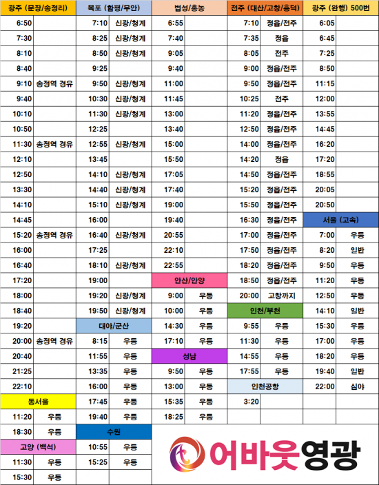 시외버스 (New).png