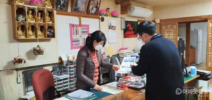 사본 -영광군, 코로나19 확산 방지 종교단체 협조 요청.jpg