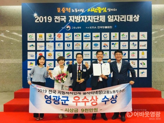 영광군, 2020년 일자리 6,624개 만든다 1.jpg