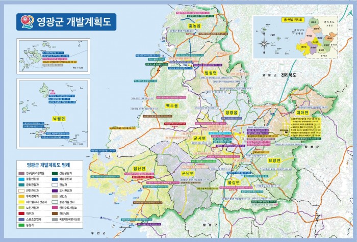 2020년 영광군 개발계획도 제작․배부.jpg