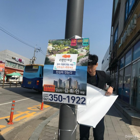 영광군, 불법 옥외광고물과의 전쟁 선포 3.jpg