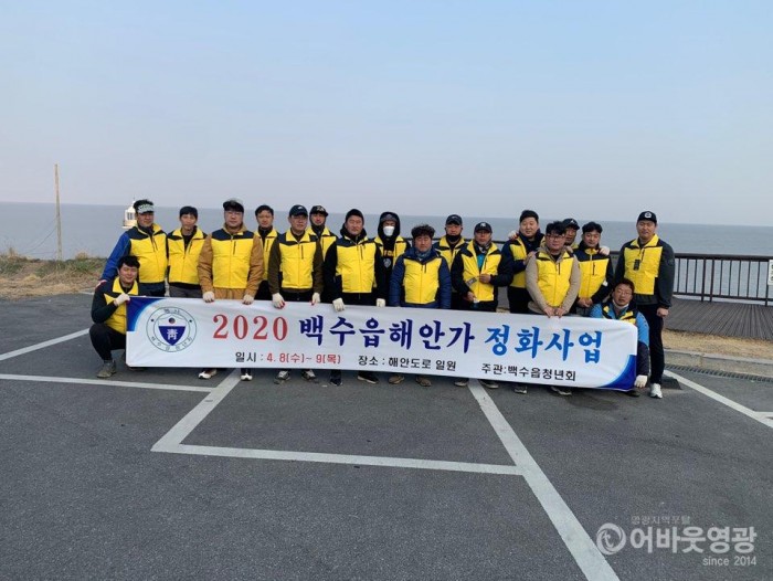 2. 영광군, 깨끗한 바다 만들기에 구슬땀1.jpg