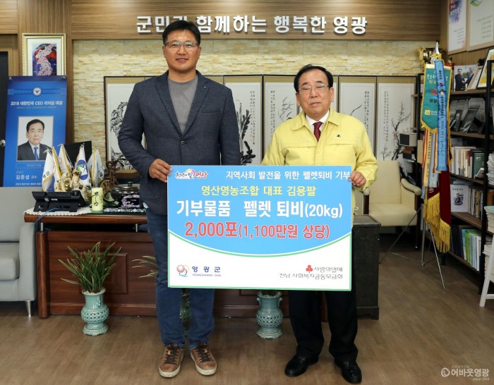 3. 지역사회 발전을 위한 펠렛퇴비 기부 2.JPG