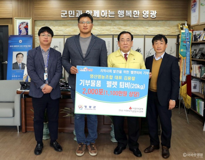 3. 지역사회 발전을 위한 펠렛퇴비 기부1.JPG