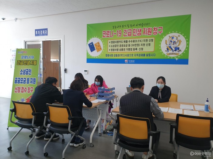 영광군, 코로나 지원금 110억 원 영광사랑카드 일괄 지급 1.jpg