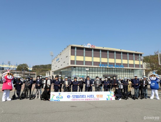 영광군, 이모빌리티 개인형이동수단(PM) 생활화의 첫걸음을 내딛다 1.JPG