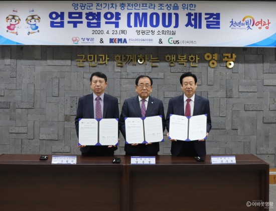 영광군, 전국최고의 e-모빌리티 충전 인프라 확충 3.JPG