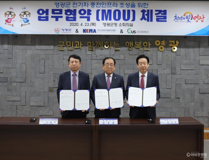 영광군, 전국최고의 e-모빌리티 충전 인프라 확충 3.JPG