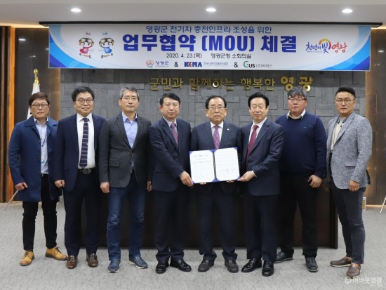 영광군, 전국최고의 e-모빌리티 충전 인프라 확충 1.JPG