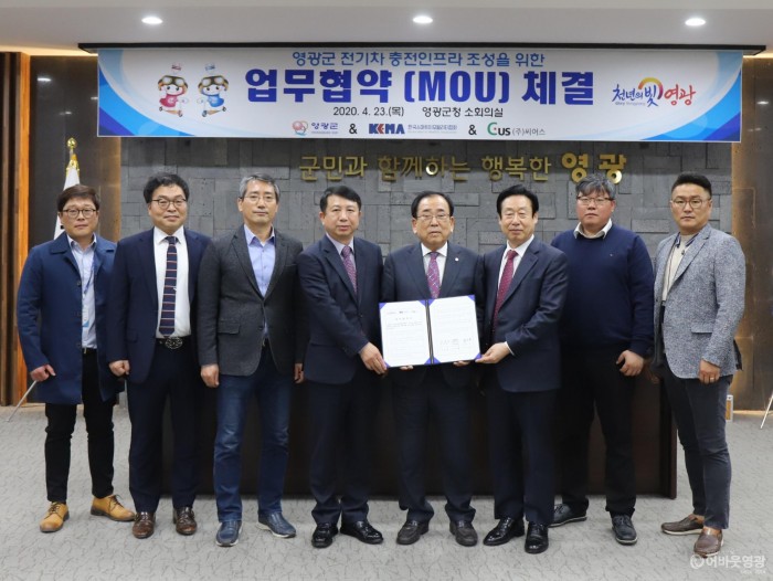 영광군, 전국최고의 e-모빌리티 충전 인프라 확충 1.JPG