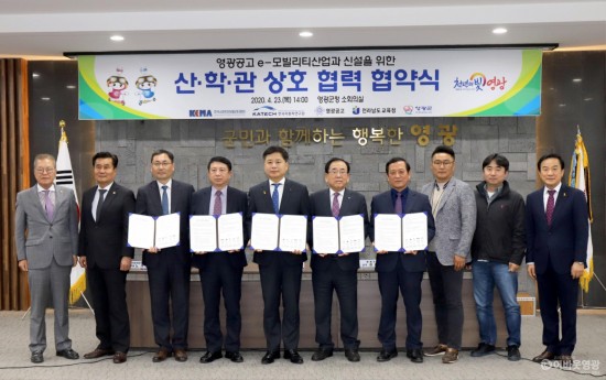 영광군, 영광공고 이모빌리티산업과 전문 인력양성 위한 산·학·관 상호 협력 협약 체결 3.JPG