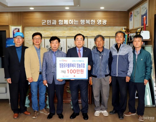 2. 모아블루베리 영농조합 성금기탁.JPG