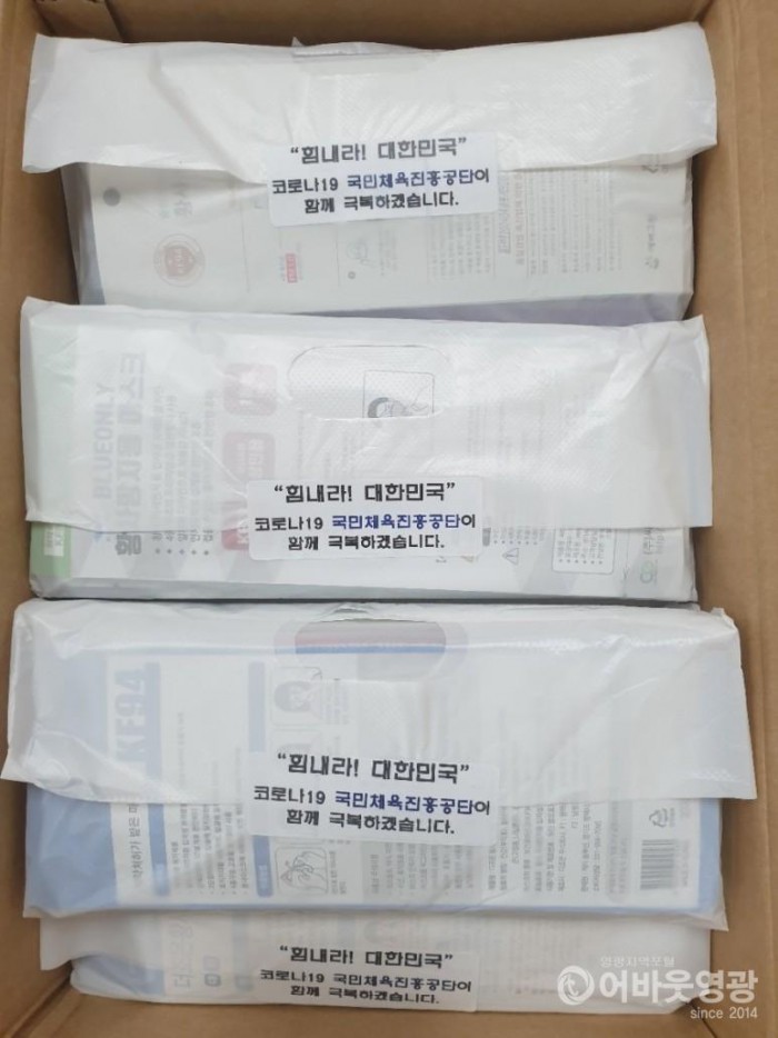 에콜리안 영광골프장 대마면에 마스크 기부 2.jpg