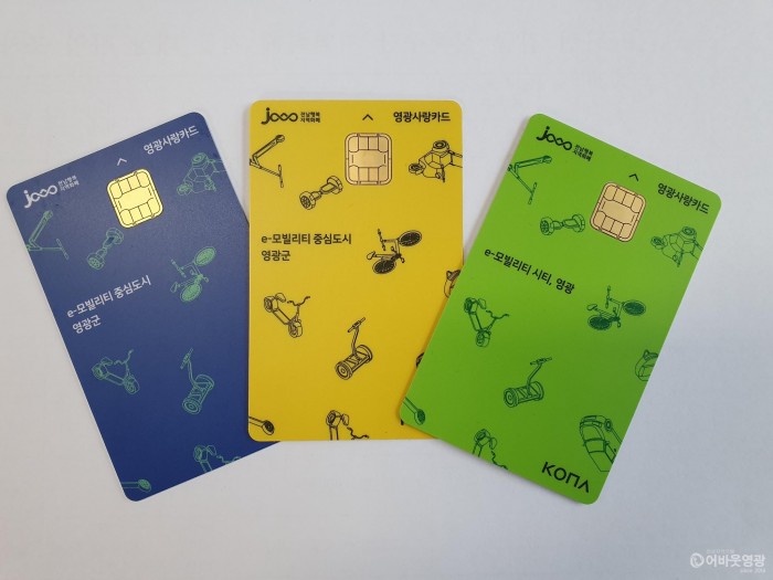 영광군, 정부 긴급재난지원금 영광사랑카드로 지급 1.jpg