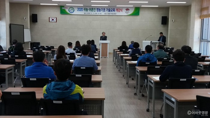 영광군, 귀농·귀촌인 영농기초 기술교육 개강 1.jpg