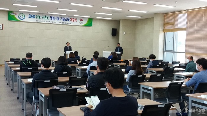 영광군, 귀농·귀촌인 영농기초 기술교육 개강 2.jpg