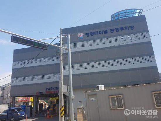 터미널 주차타워 및 (구)우시장 주차광장 유료화 시행 2.jpg