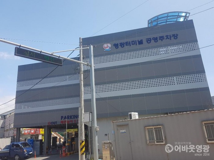 터미널 주차타워 및 (구)우시장 주차광장 유료화 시행 2.jpg