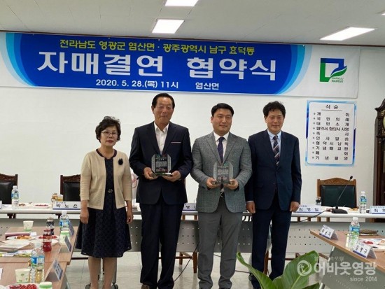 염산면과 효덕동이 이제 함께 합니다 1.jpg