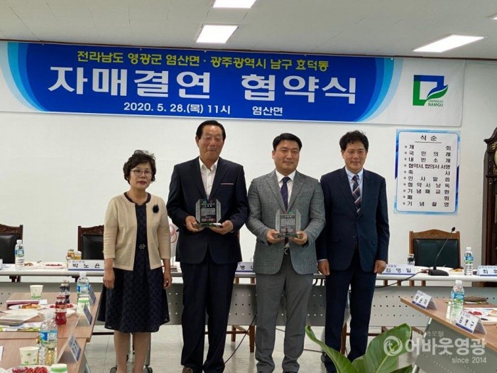 염산면과 효덕동이 이제 함께 합니다 1.jpg