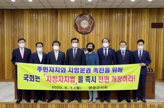 주민주권 강화를 위한 지방자치법 전부 개정 강력 촉구 결의안 채택.JPG