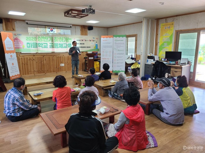 영광군, 방방곡곡 찾아가는 공동체 마을학교 운영.jpg