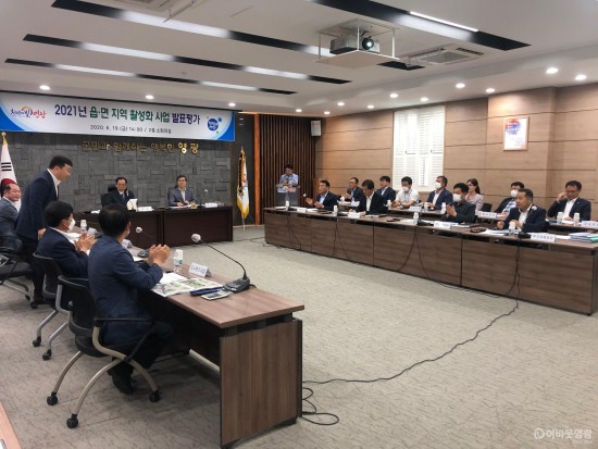 사본 -영광군, 2021년 읍면 지역 활성화 사업 공모 1.jpg