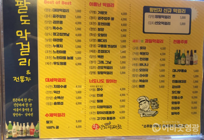 왕빈자 메뉴판.png