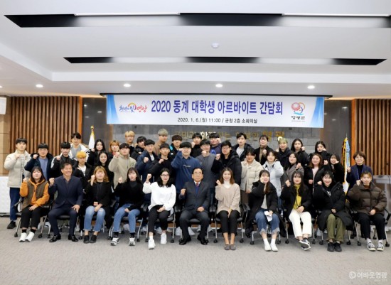 영광군, 하계 대학생 아르바이트 모집.JPG