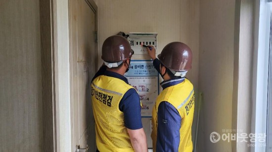 군남면, (주)서영과 함께 경로당 하절기 전기 안전점검 1.jpg