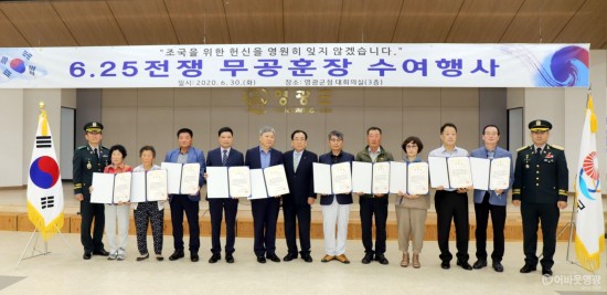 영광군, 6.25참전 수훈자에 무공훈장 전수 1.JPG