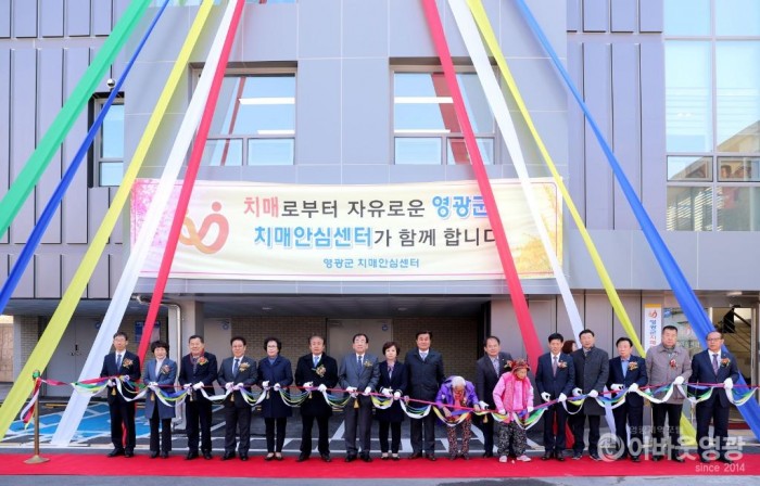 치매안심센터 개소식_01.JPG
