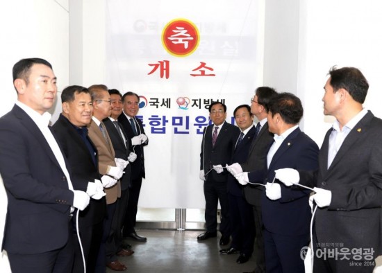 국세, 지방세 영광 통합민원실 현판식 1.jpg