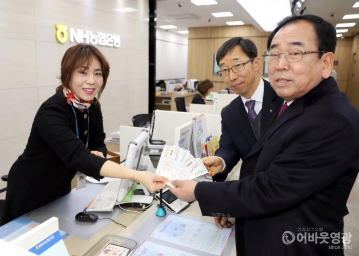 영광사랑 상품권 구매 개시.JPG