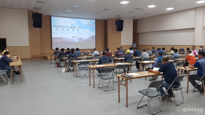 영광 제2정수장 개량사업 주민설명회 개최 1.jpg