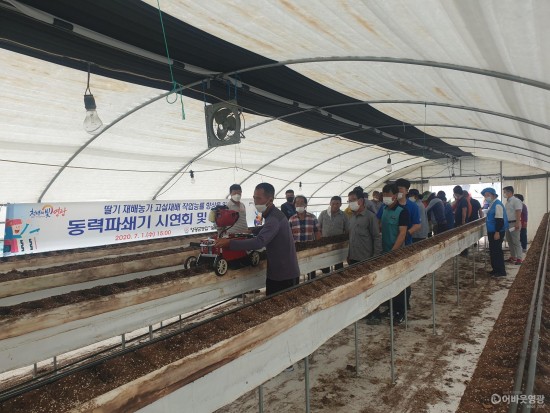 영광군, 딸기 고설재배 배지 동력파쇄기 시연회 개최 1.jpg