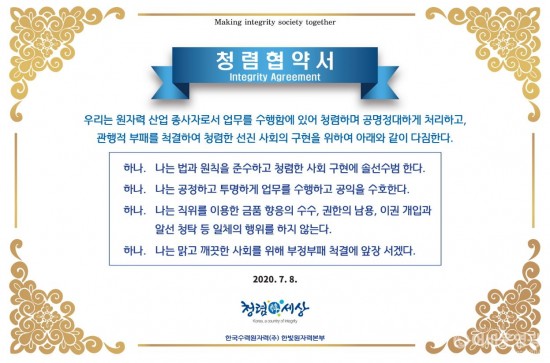 사본 -사진3_청렴협약서.jpg