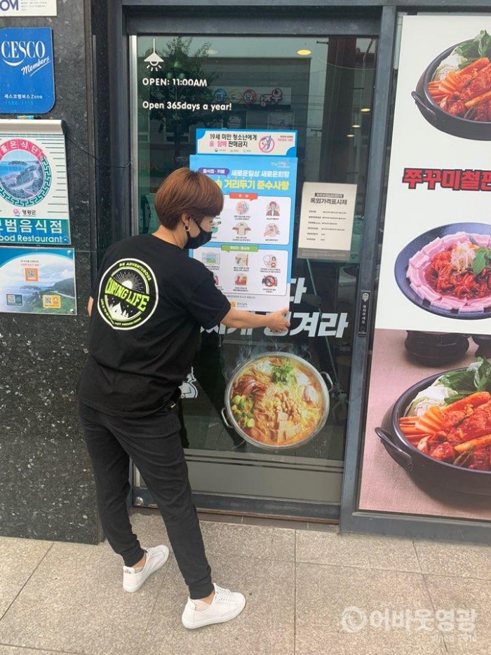 2-1.영광군, 코로나19 확산 방지에 적극 대처.jpg