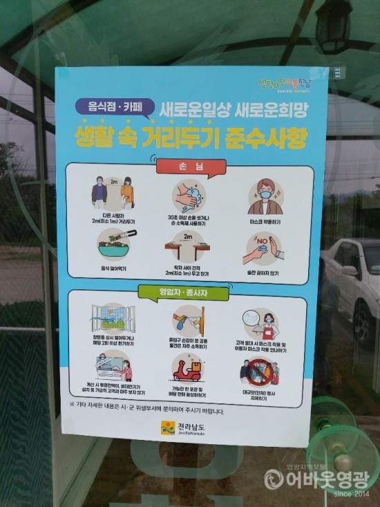 2-2.영광군, 코로나19 확산 방지에 적극 대처2.jpg